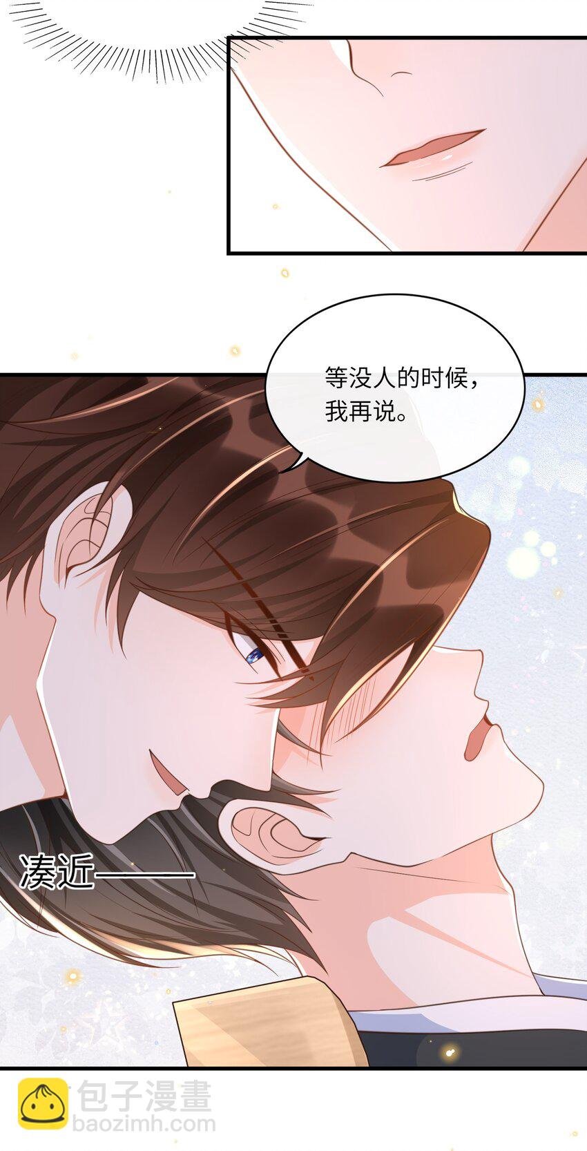 040 真是个勾人的狐狸精！