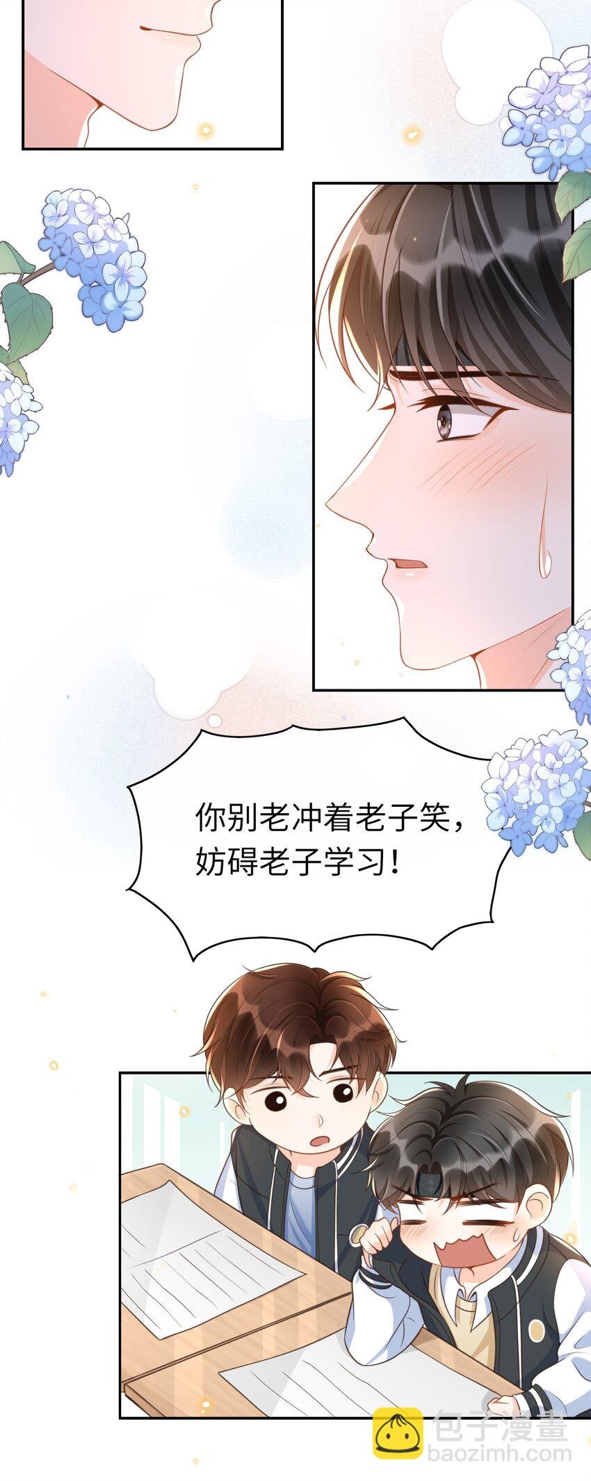 040 真是个勾人的狐狸精！