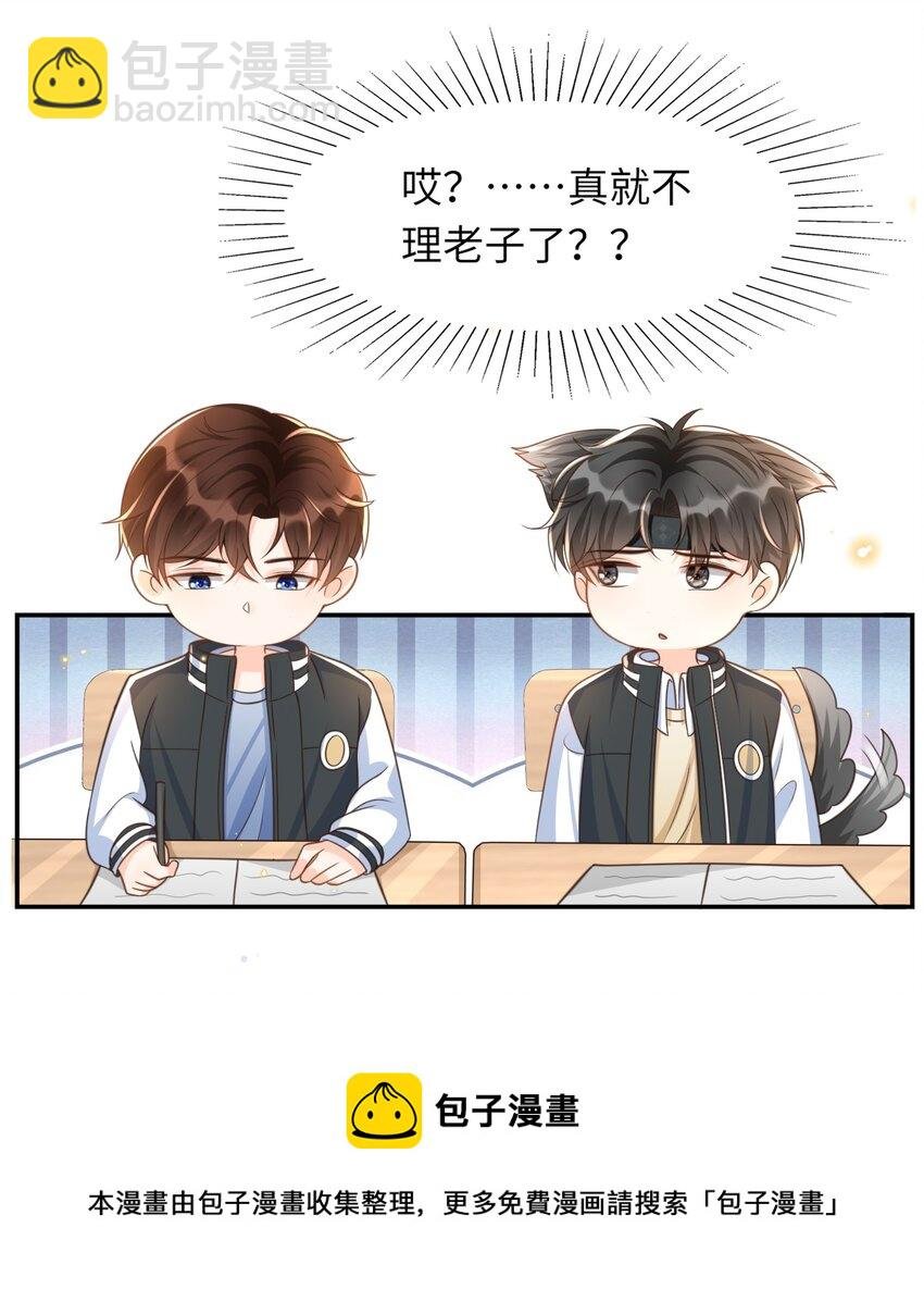 040 真是个勾人的狐狸精！