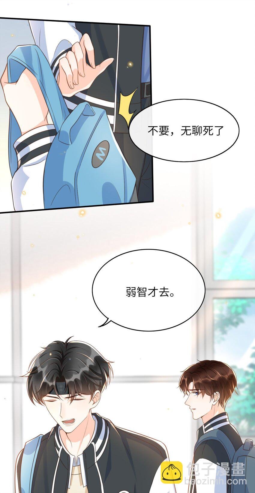 040 真是个勾人的狐狸精！
