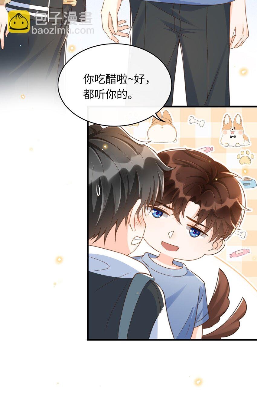 040 真是个勾人的狐狸精！