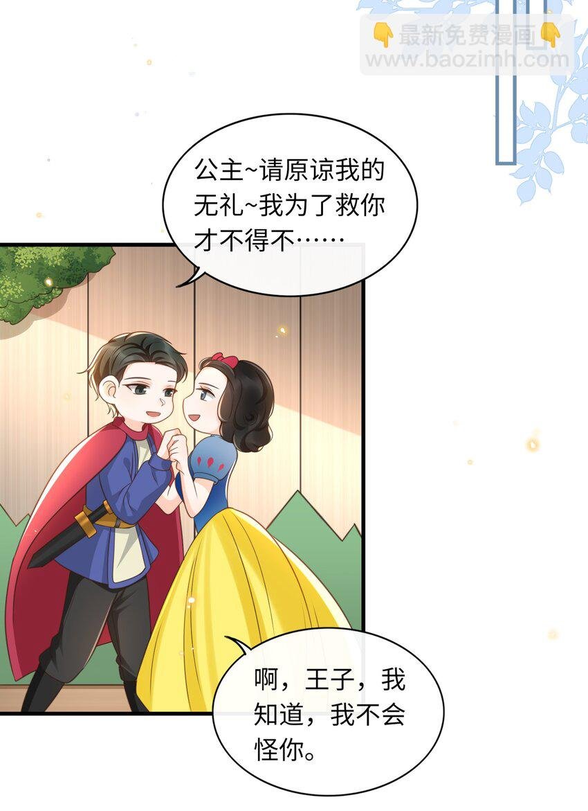 040 真是个勾人的狐狸精！