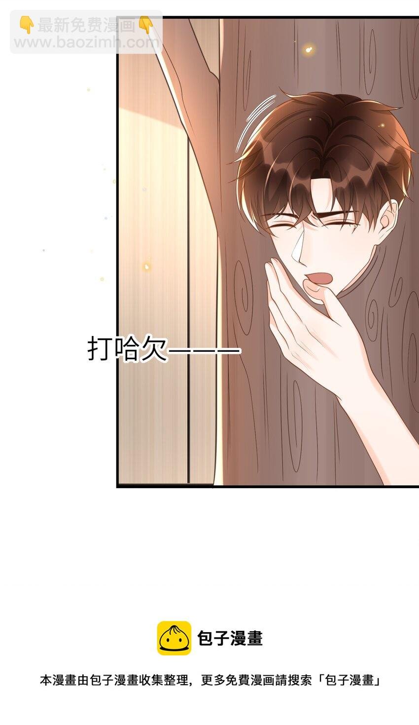 040 真是个勾人的狐狸精！