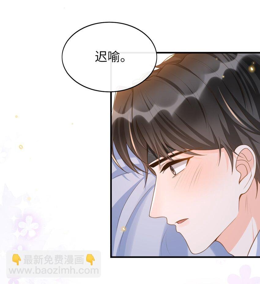 042 我吃醋了，你哄我！