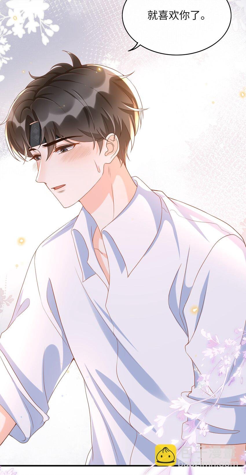 042 我吃醋了，你哄我！