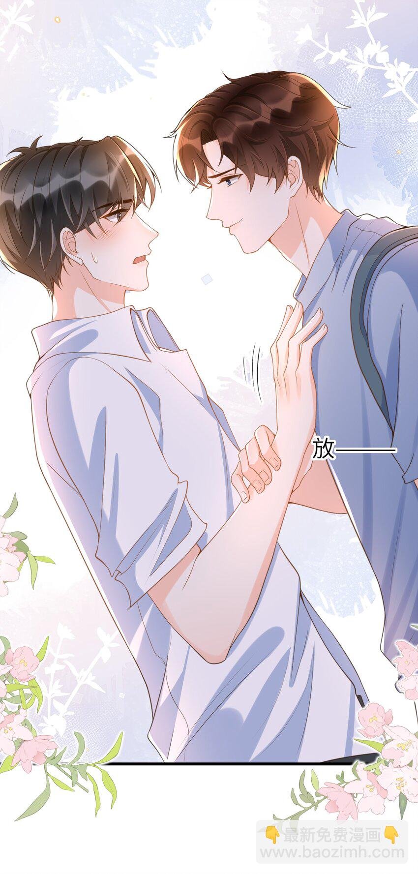 042 我吃醋了，你哄我！