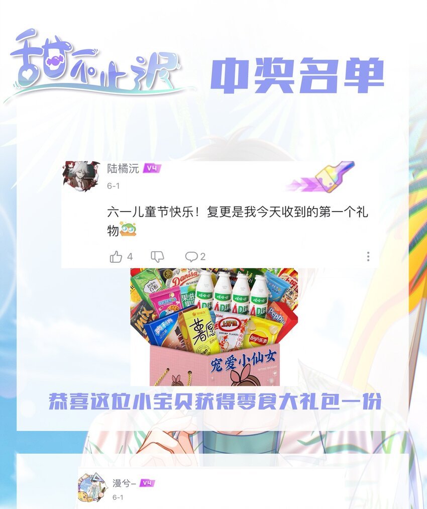 获奖 名单