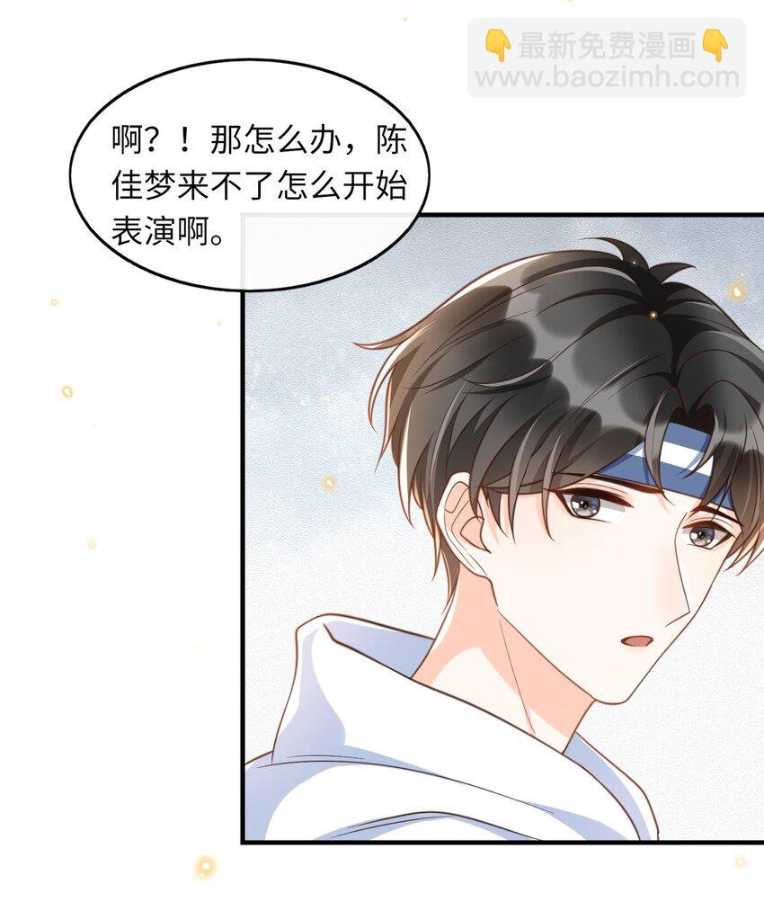 046 忍不住靠近他！