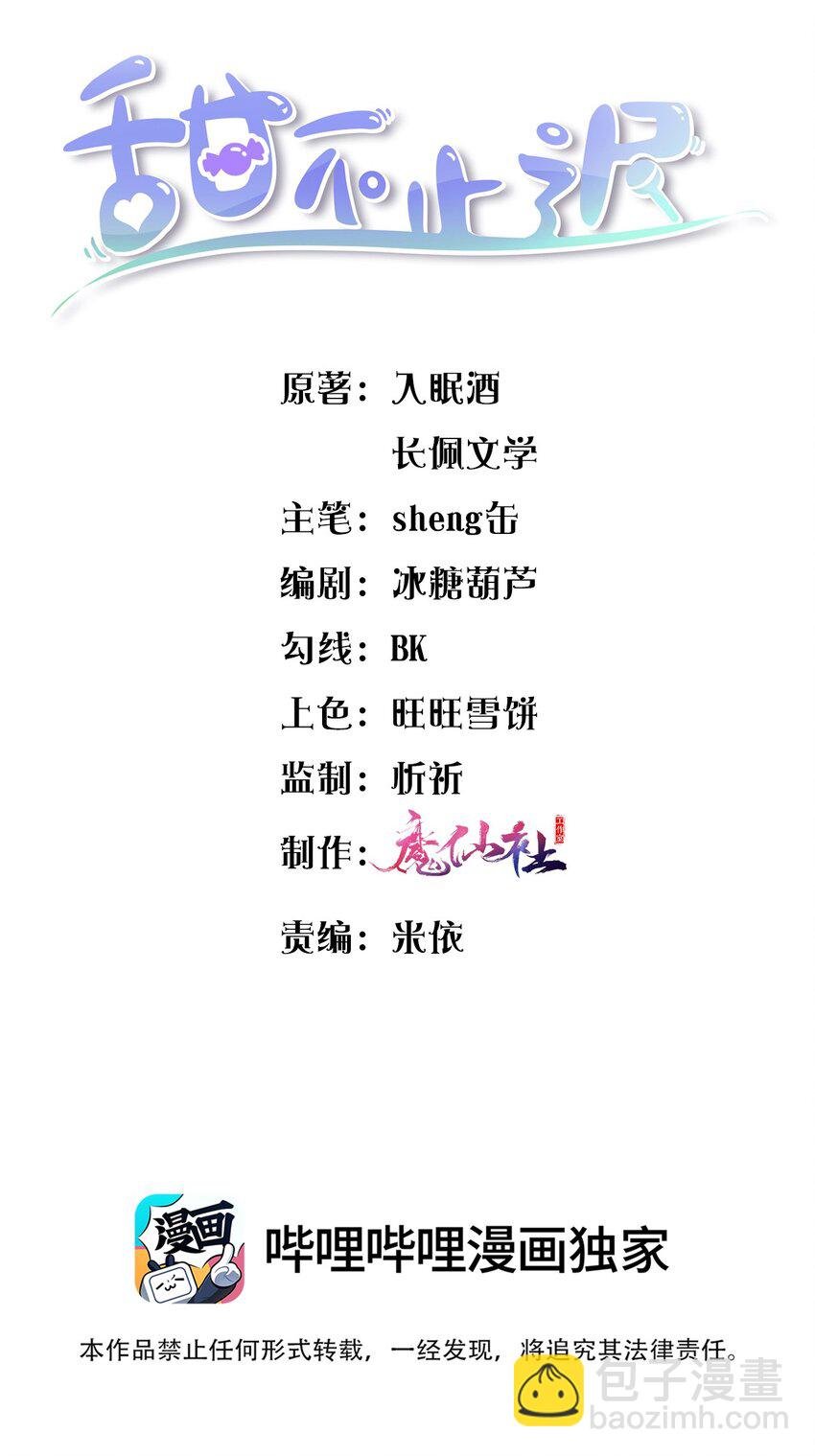 050 他可是付止桉！
