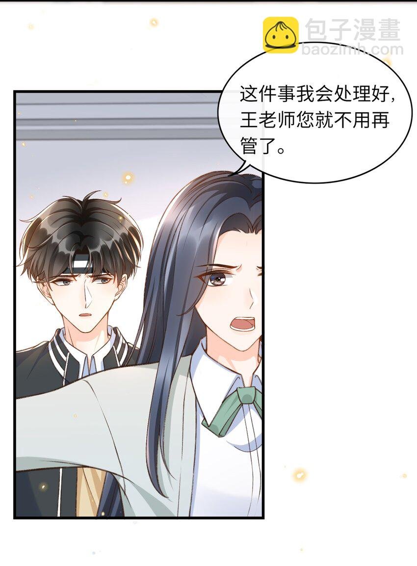 050 他可是付止桉！