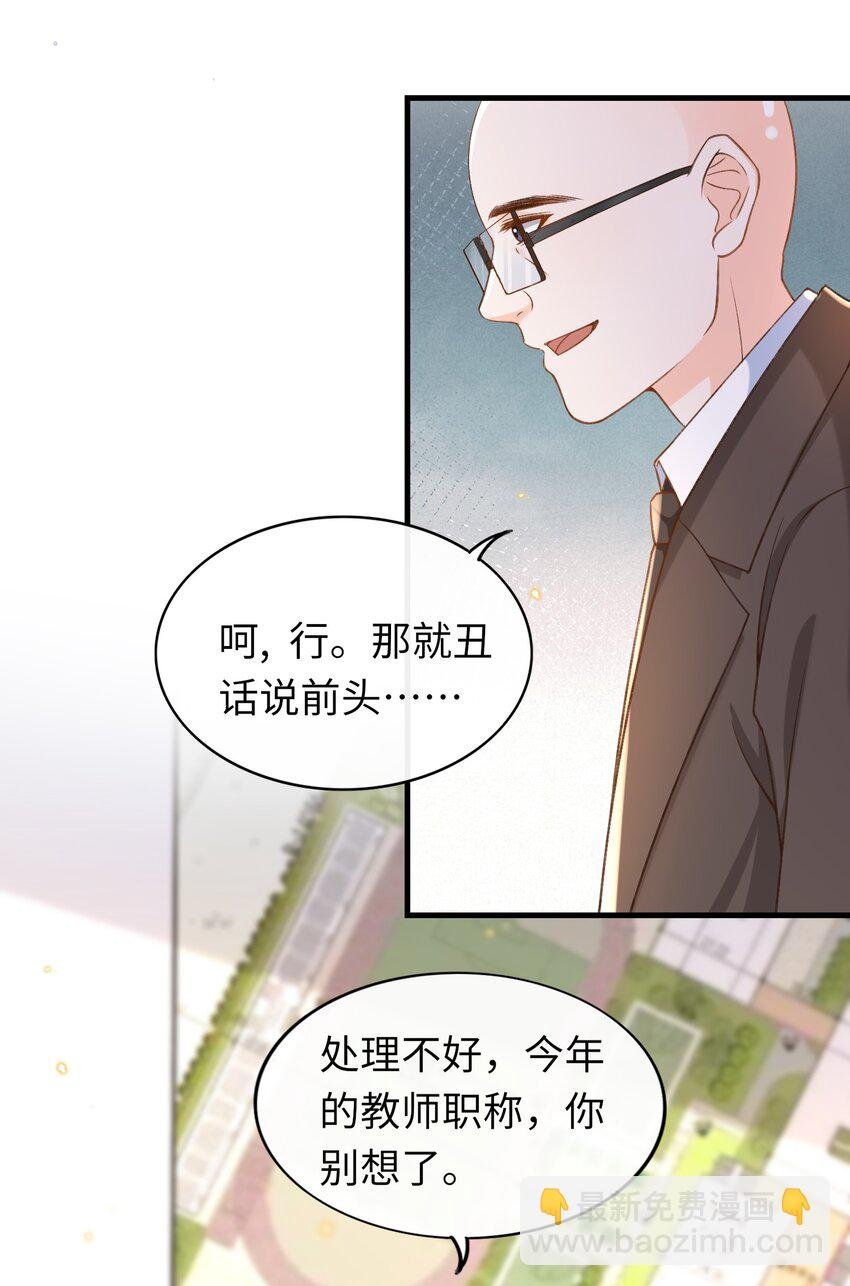 050 他可是付止桉！