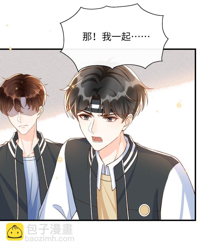 050 他可是付止桉！