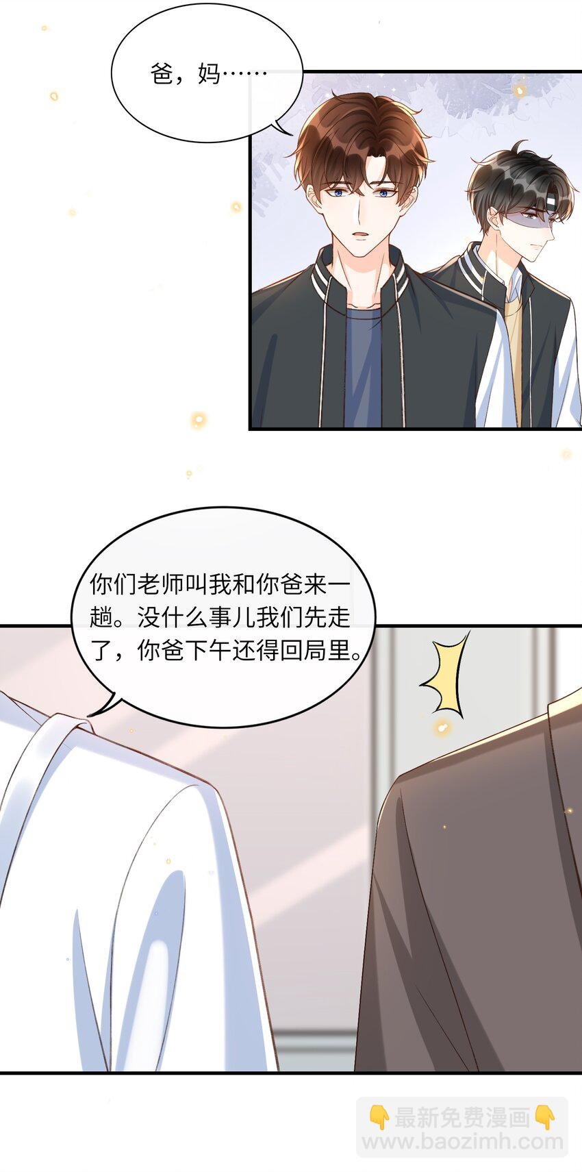 054 我对他的感情早就不新鲜了！