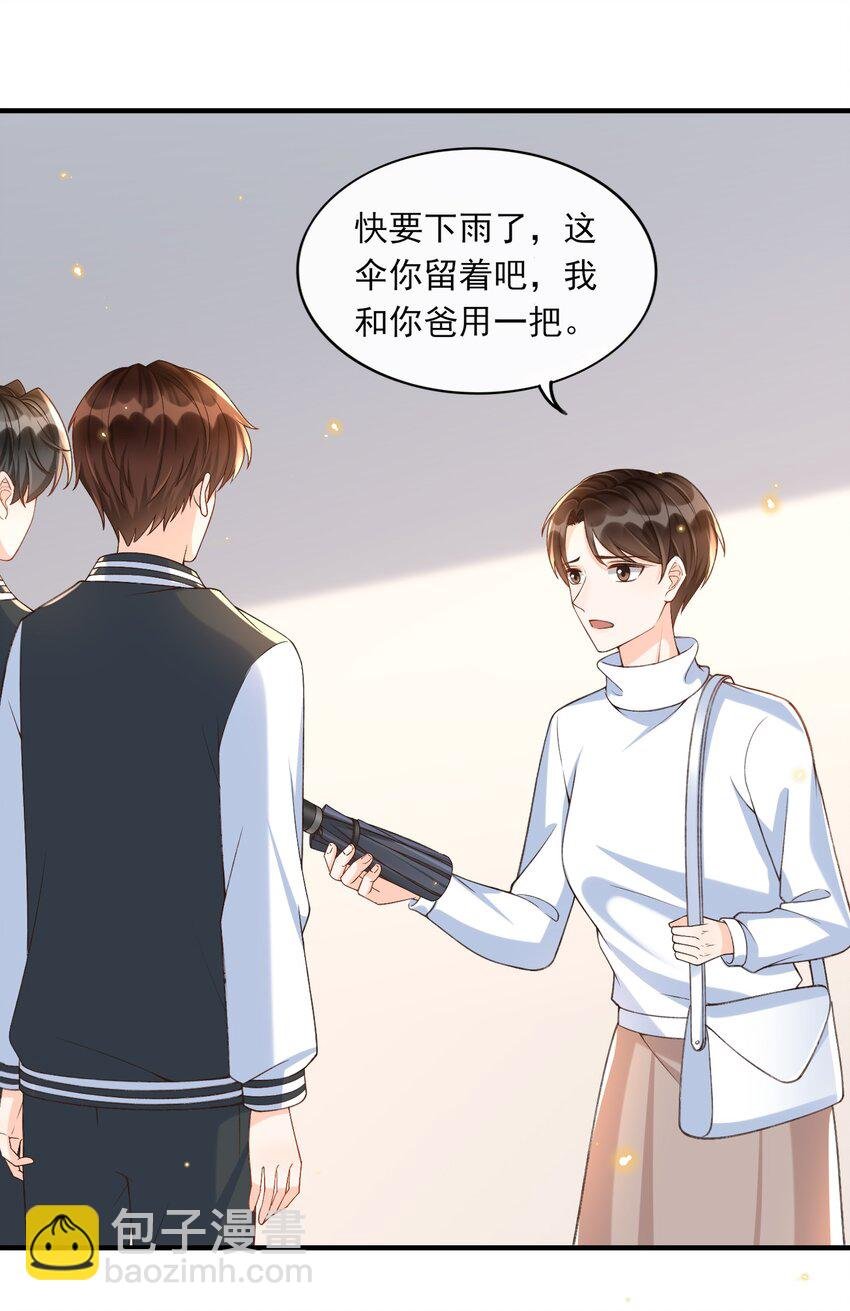 054 我对他的感情早就不新鲜了！