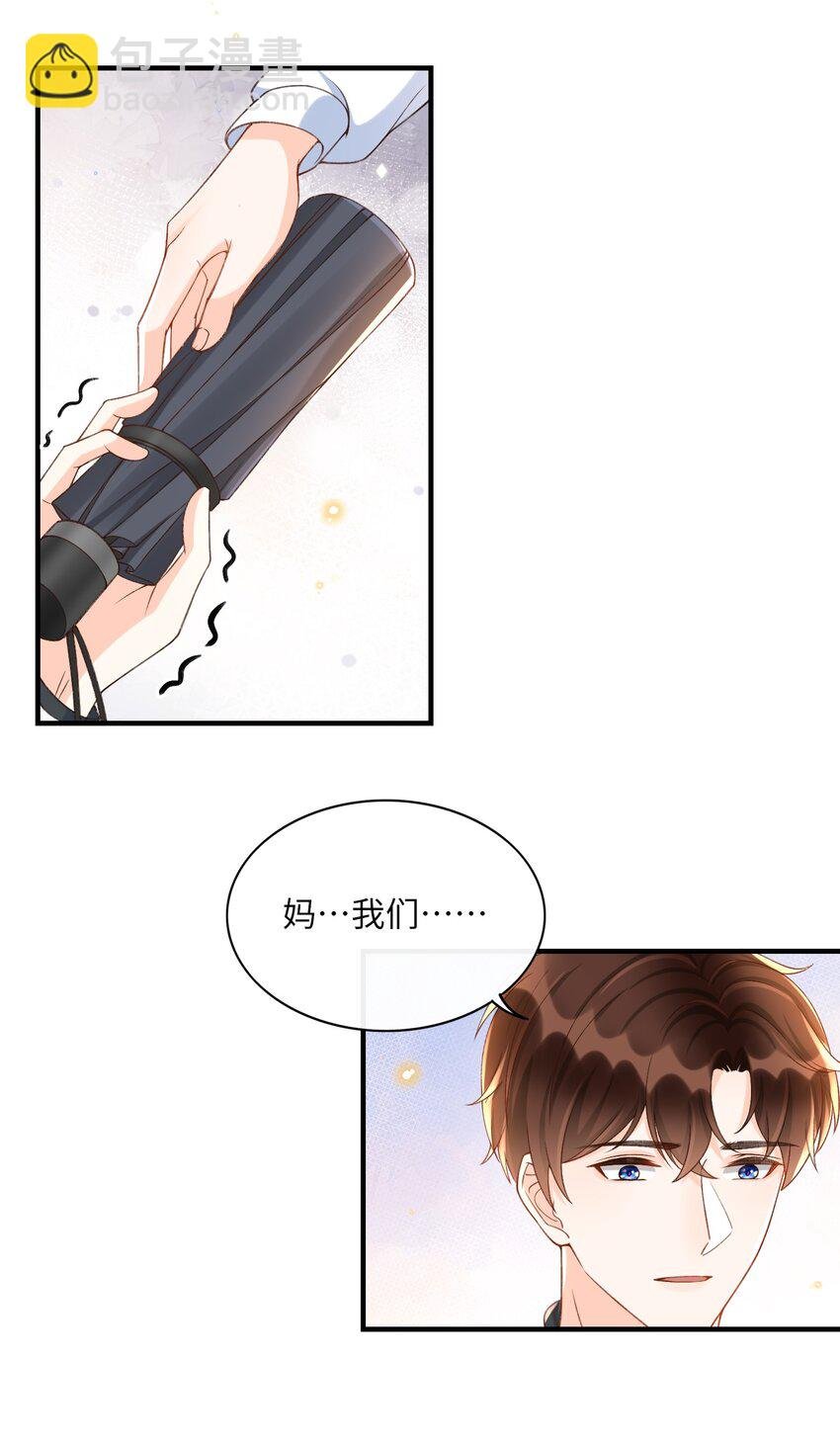 054 我对他的感情早就不新鲜了！