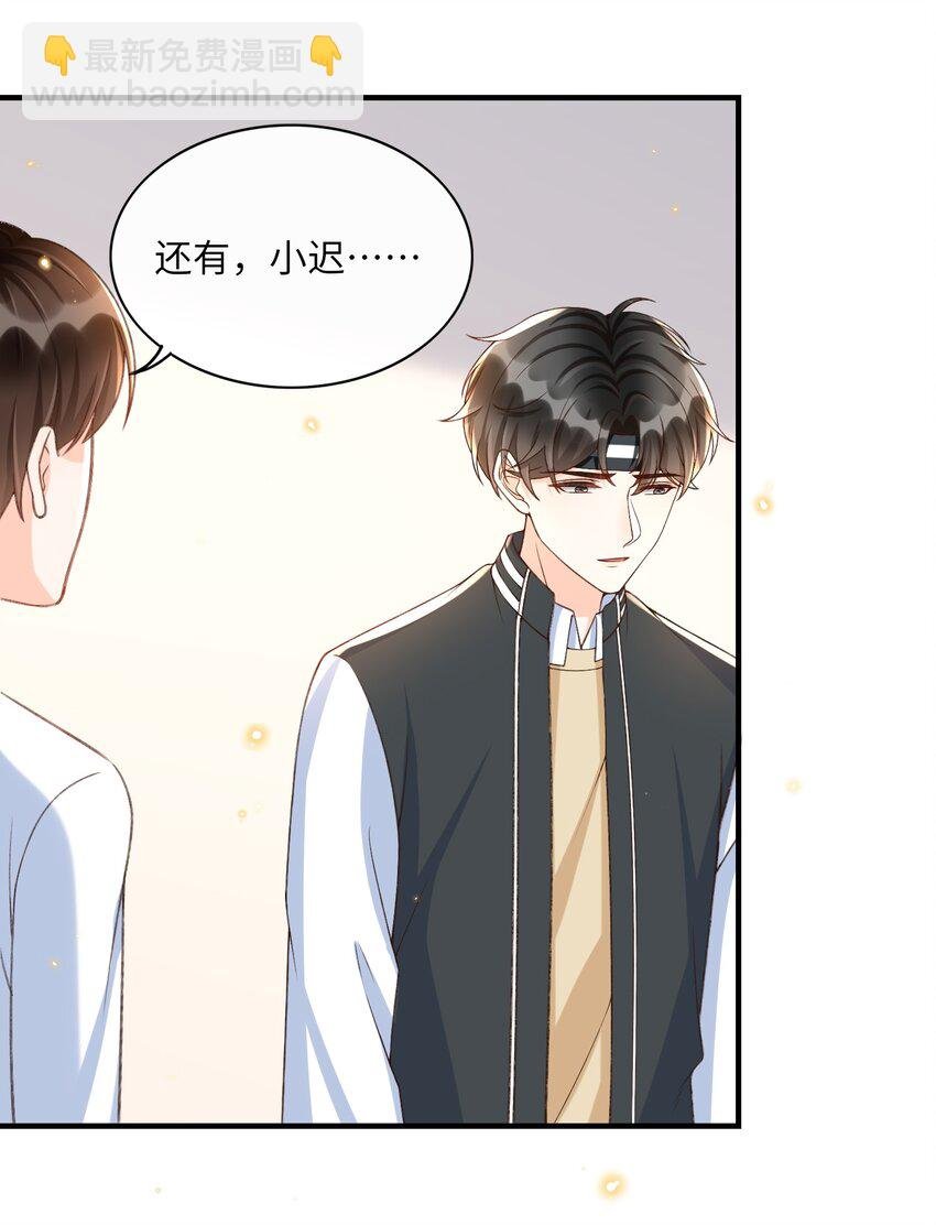 054 我对他的感情早就不新鲜了！