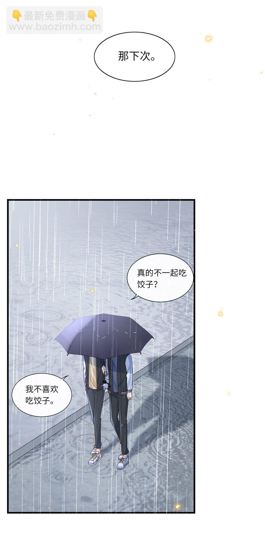 054 我对他的感情早就不新鲜了！