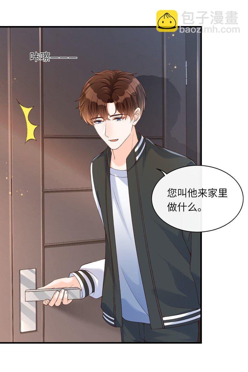 054 我对他的感情早就不新鲜了！