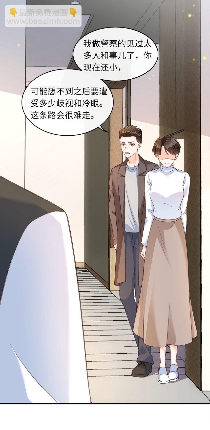054 我对他的感情早就不新鲜了！