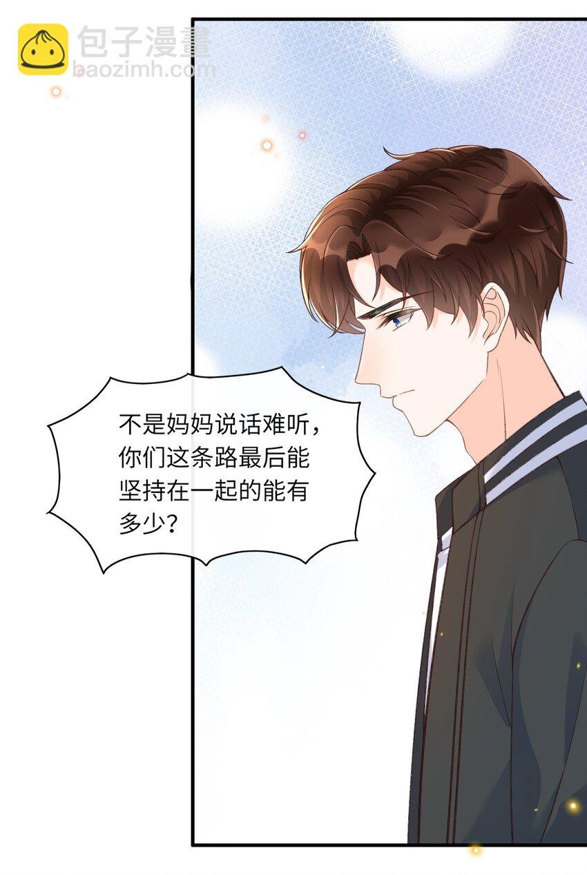 054 我对他的感情早就不新鲜了！