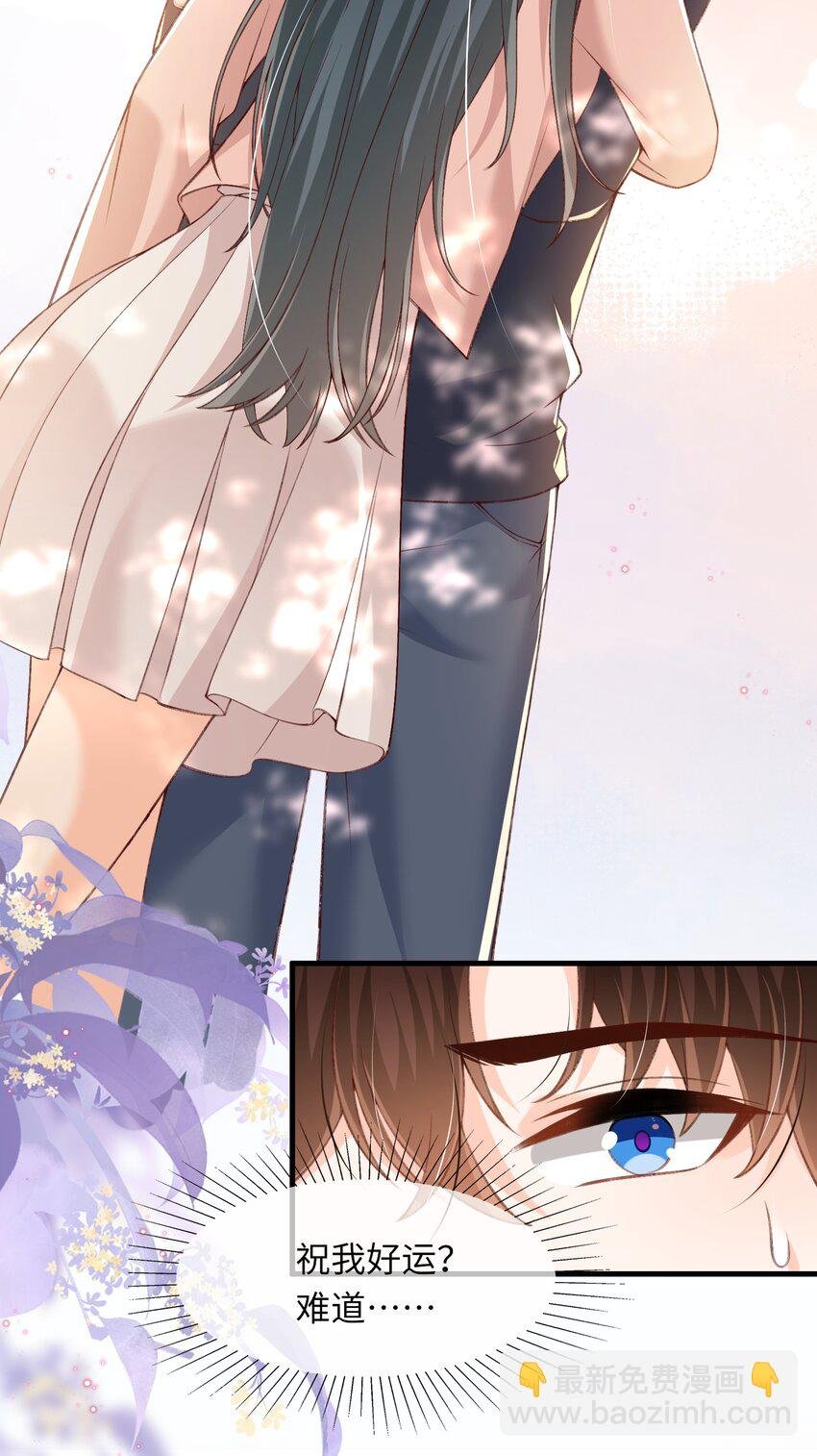 061 抱一会儿，消消毒