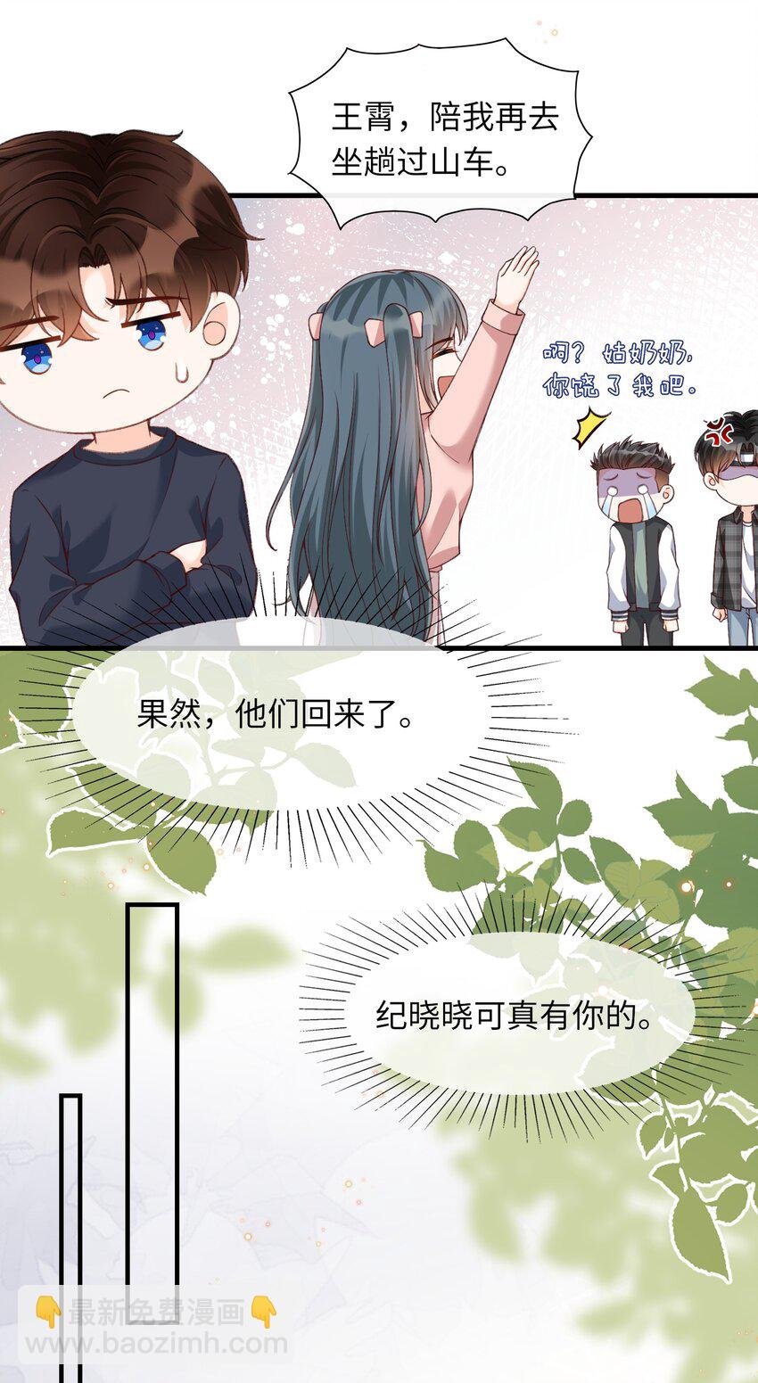061 抱一会儿，消消毒