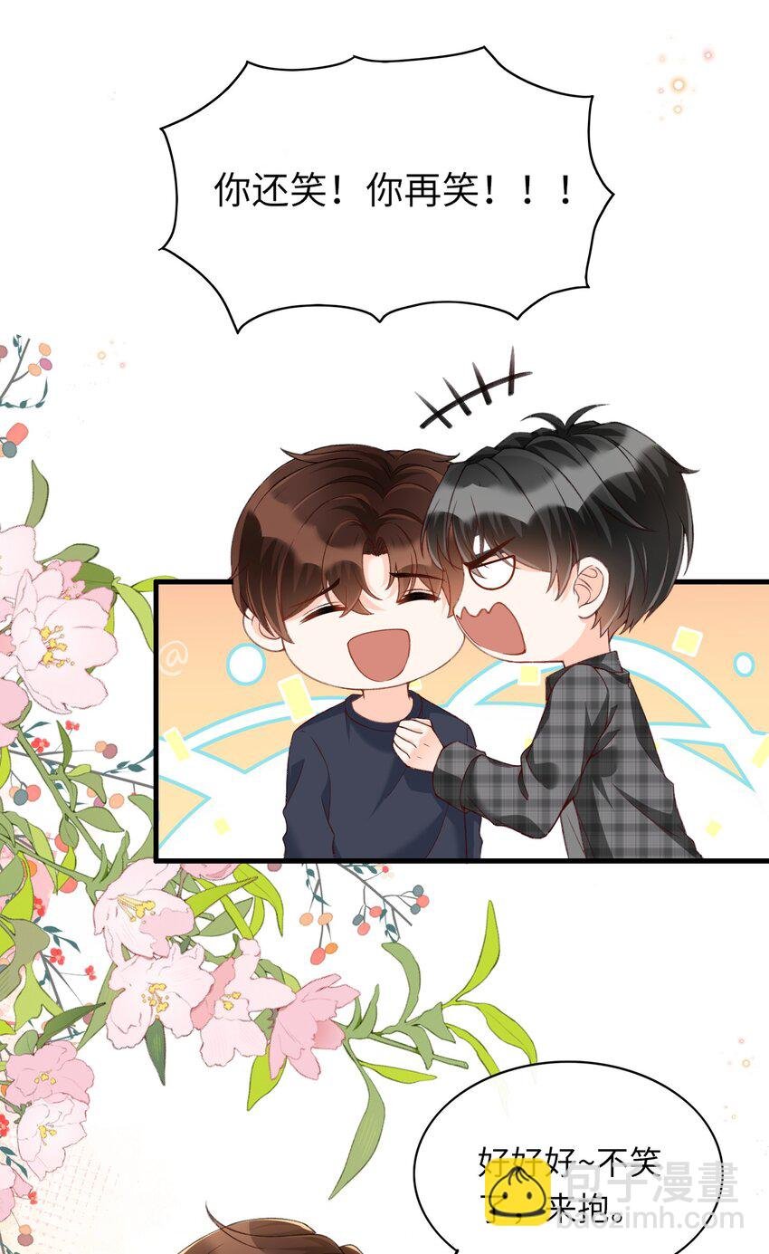 061 抱一会儿，消消毒