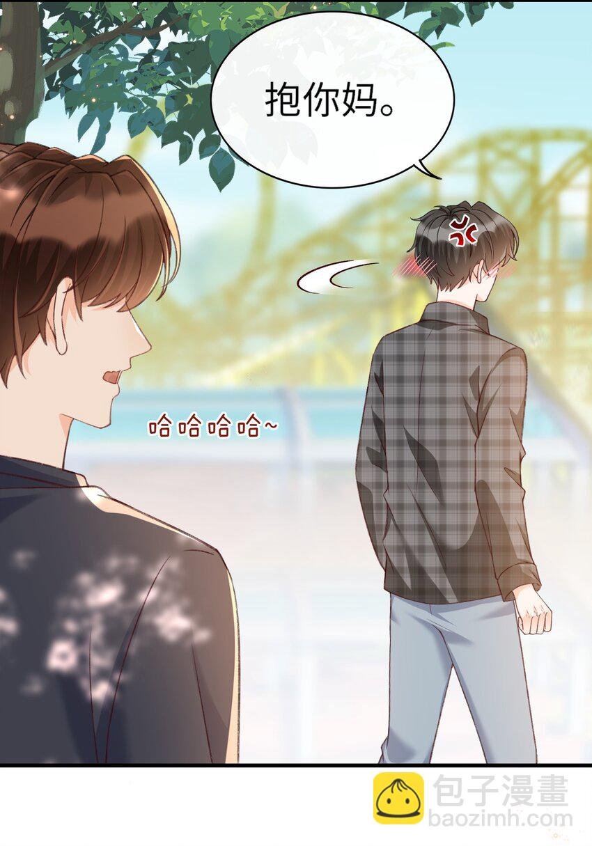 061 抱一会儿，消消毒