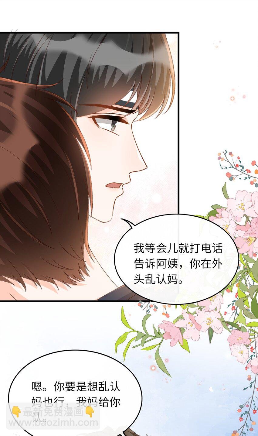 061 抱一会儿，消消毒
