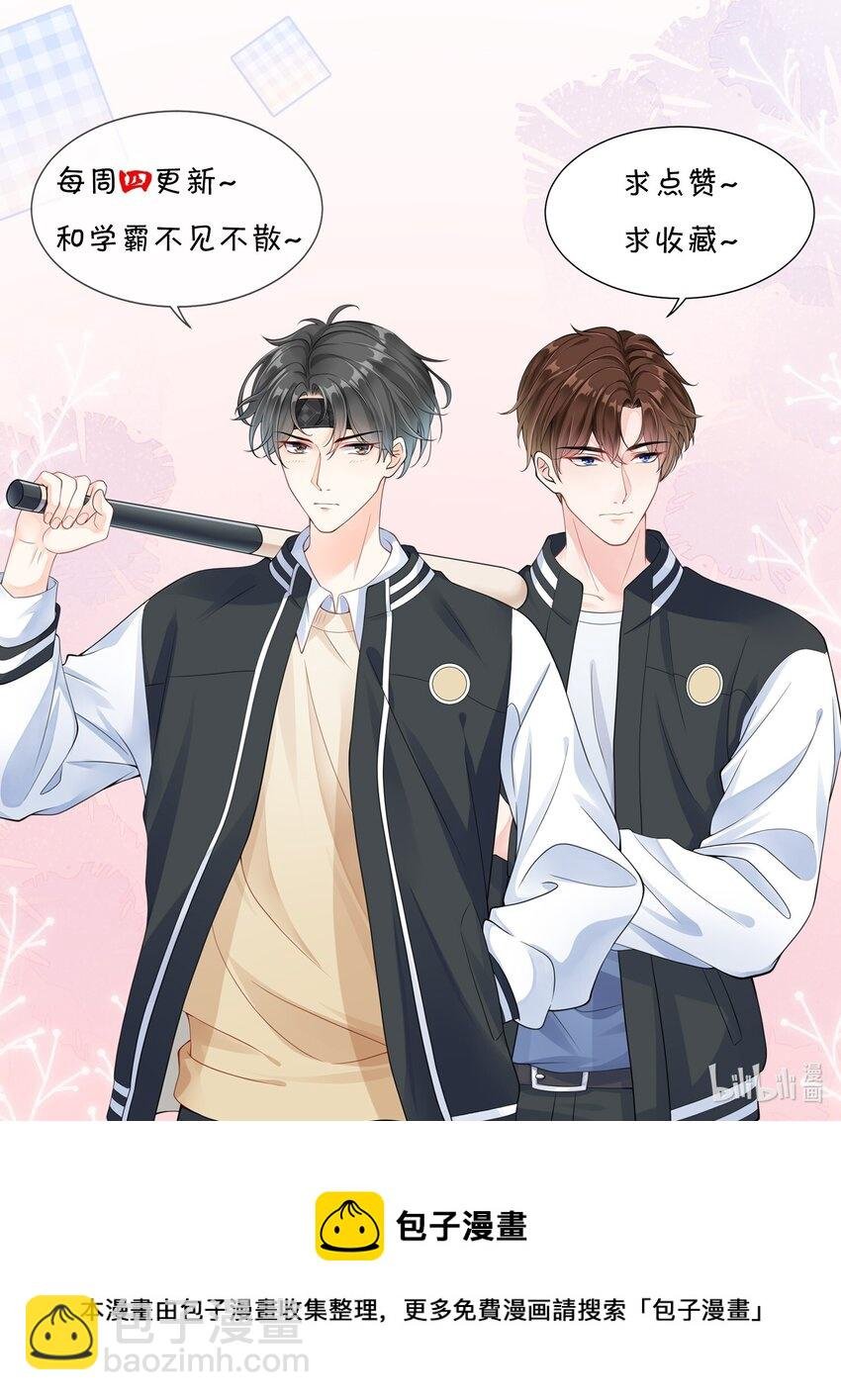 061 抱一会儿，消消毒
