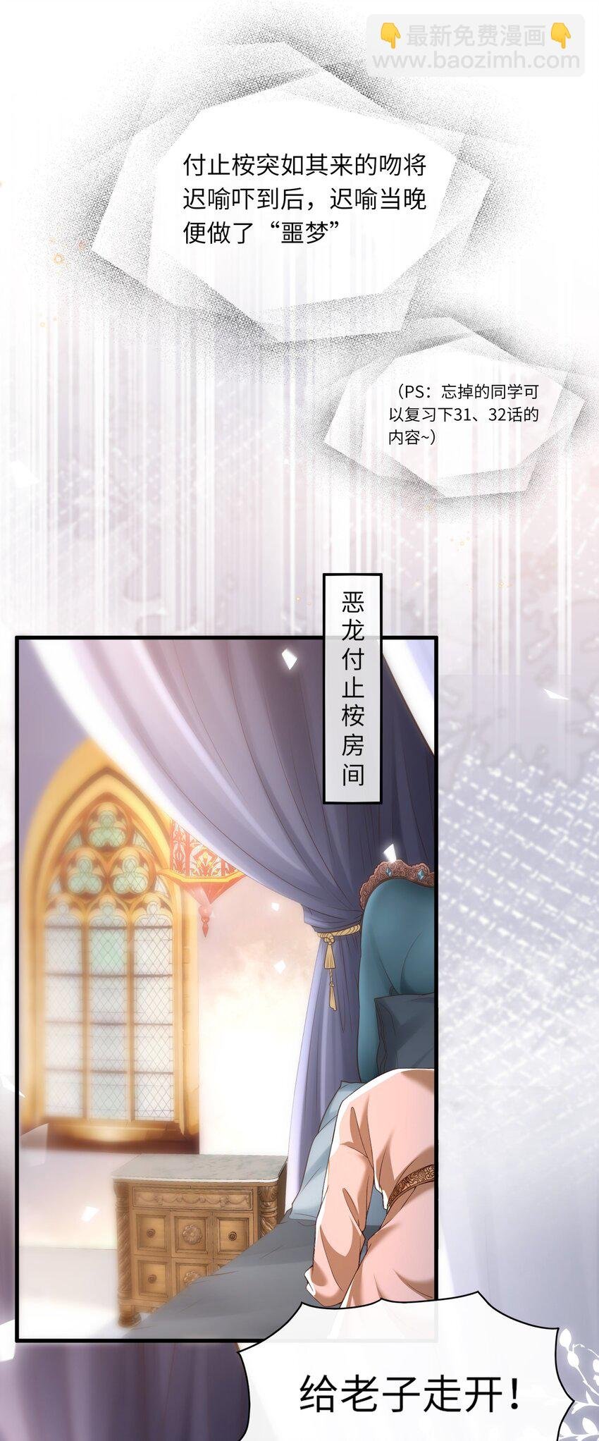 番外 恶龙和王子