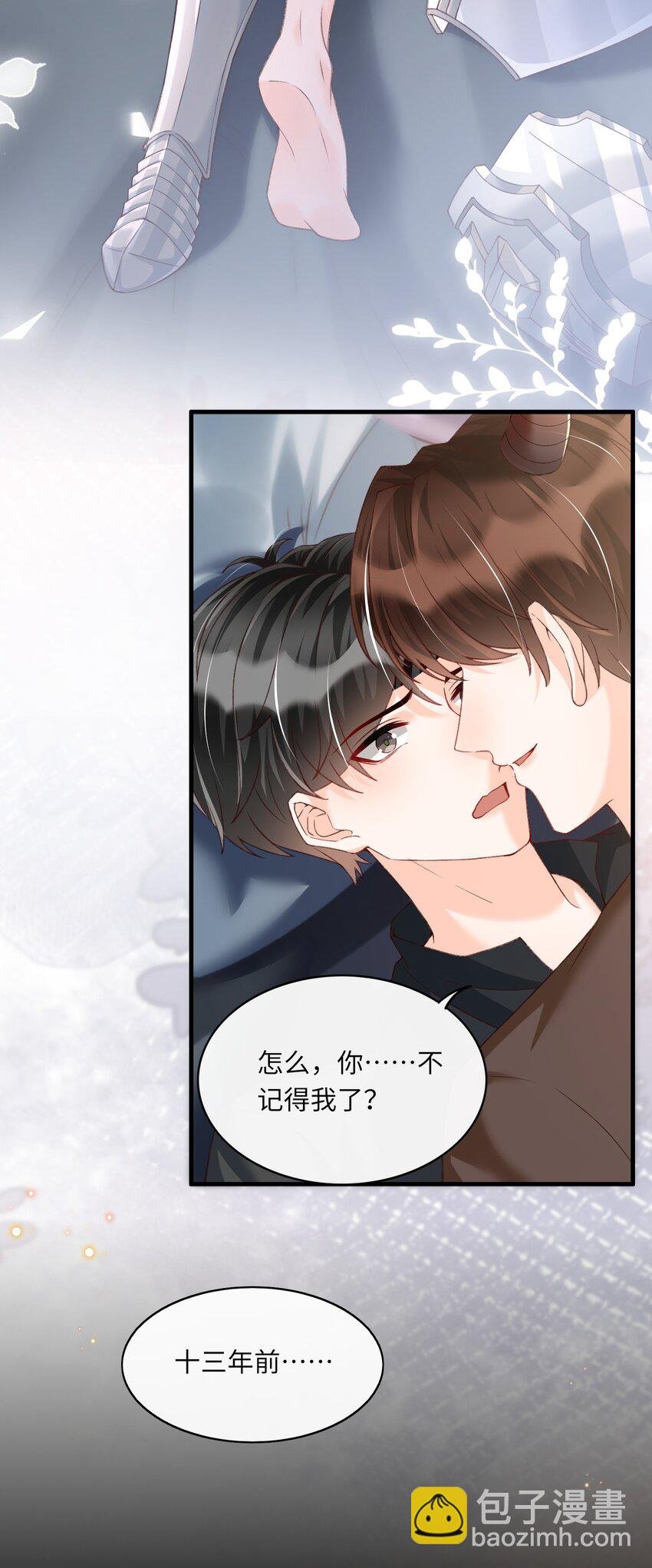 番外 恶龙和王子