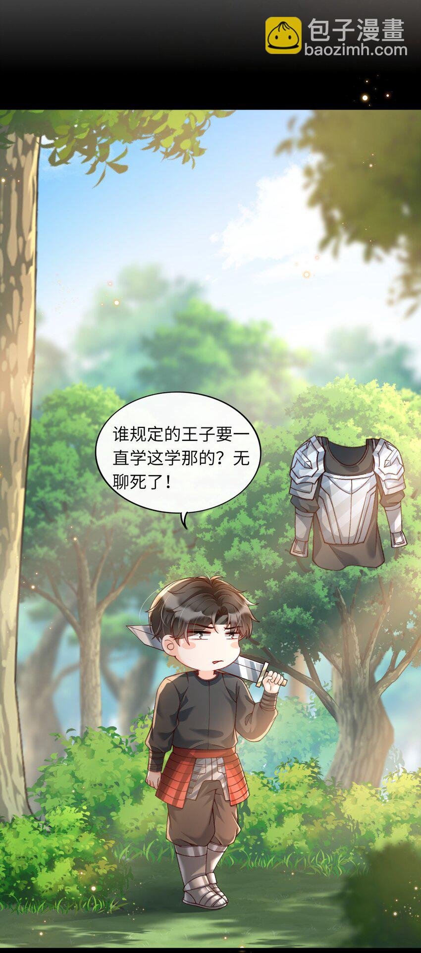 番外 恶龙和王子