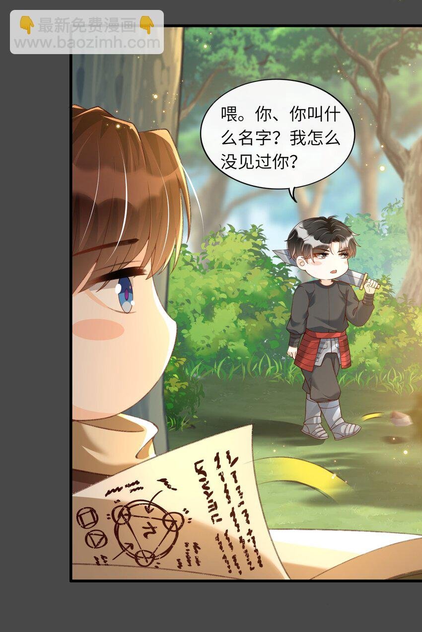 番外 恶龙和王子