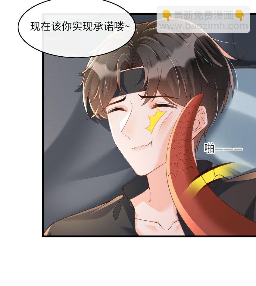 番外 恶龙和王子