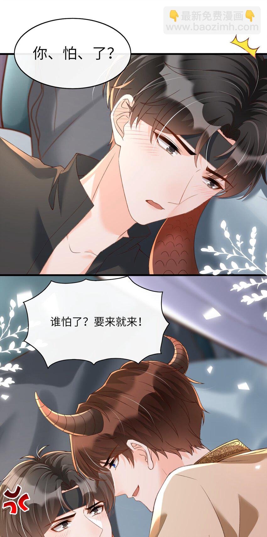 番外 恶龙和王子