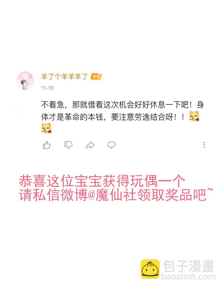 番外 恶龙和王子