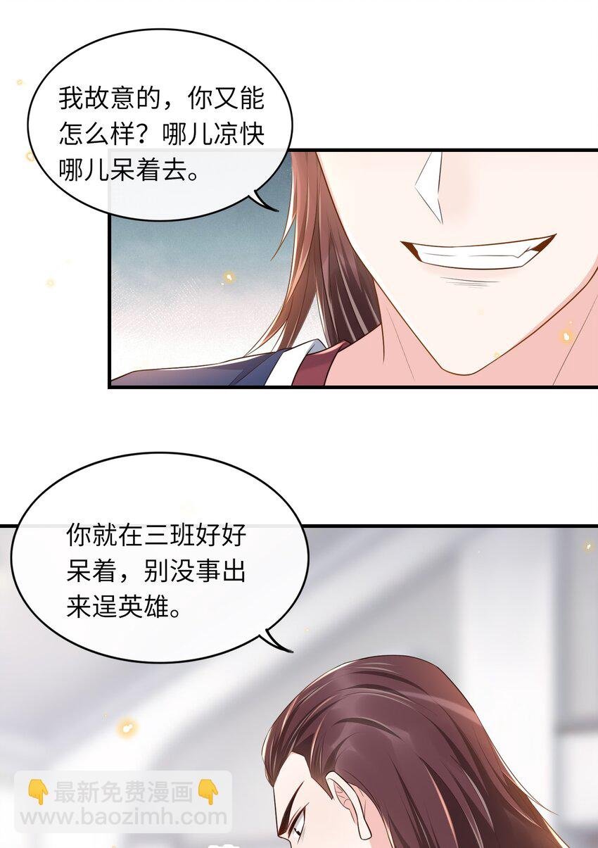 007 他是你能欺负的？