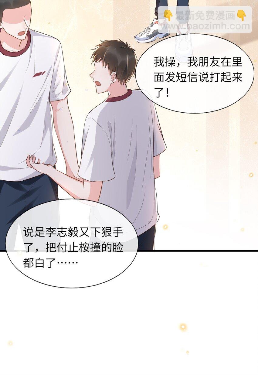 007 他是你能欺负的？