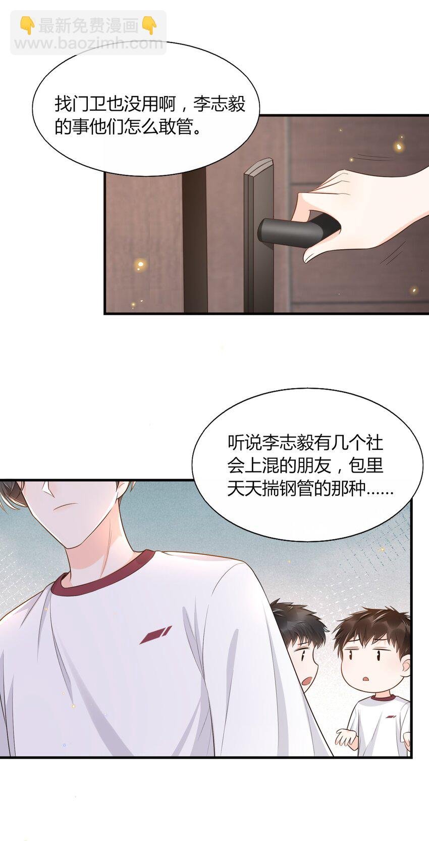 007 他是你能欺负的？