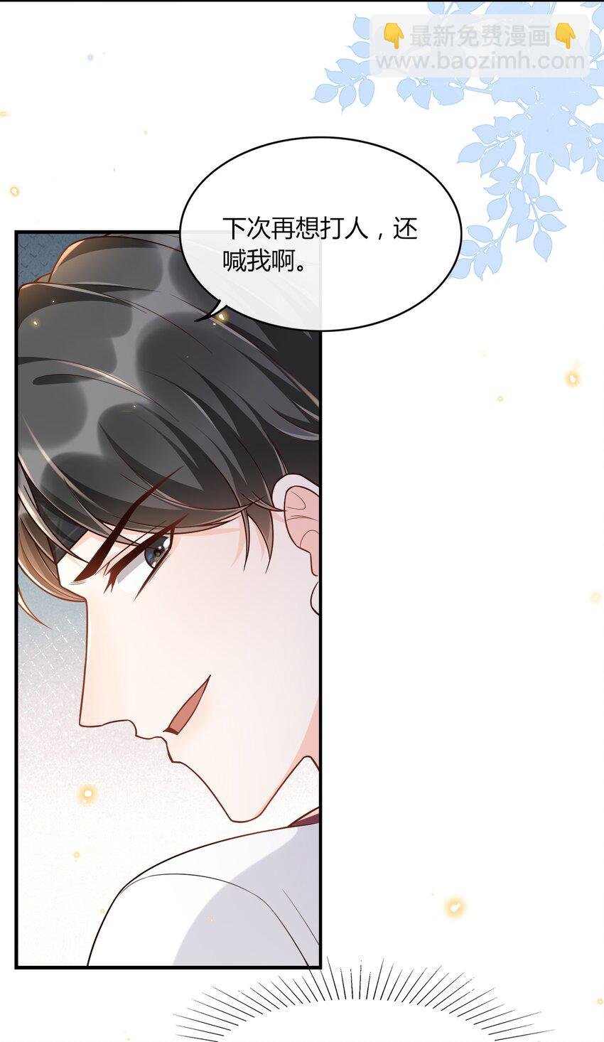 007 他是你能欺负的？