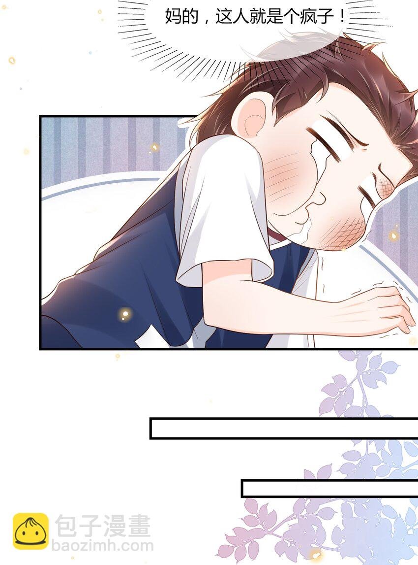 007 他是你能欺负的？