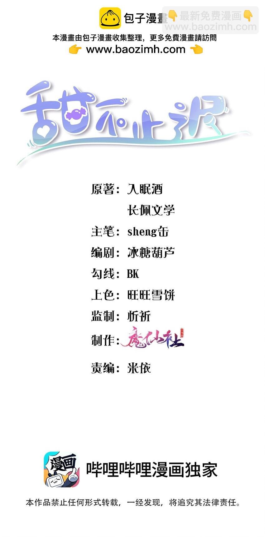 069 没有你的未来我该怎么面对！