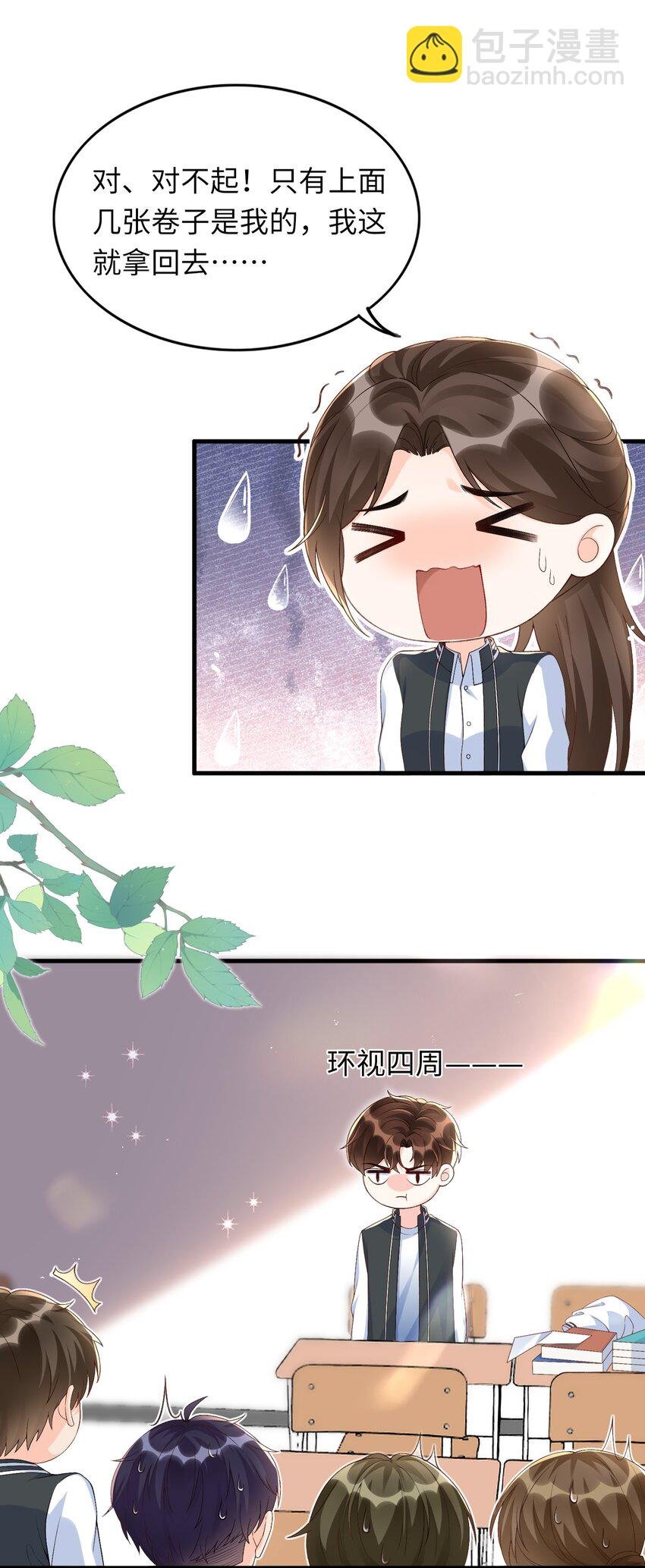 069 没有你的未来我该怎么面对！