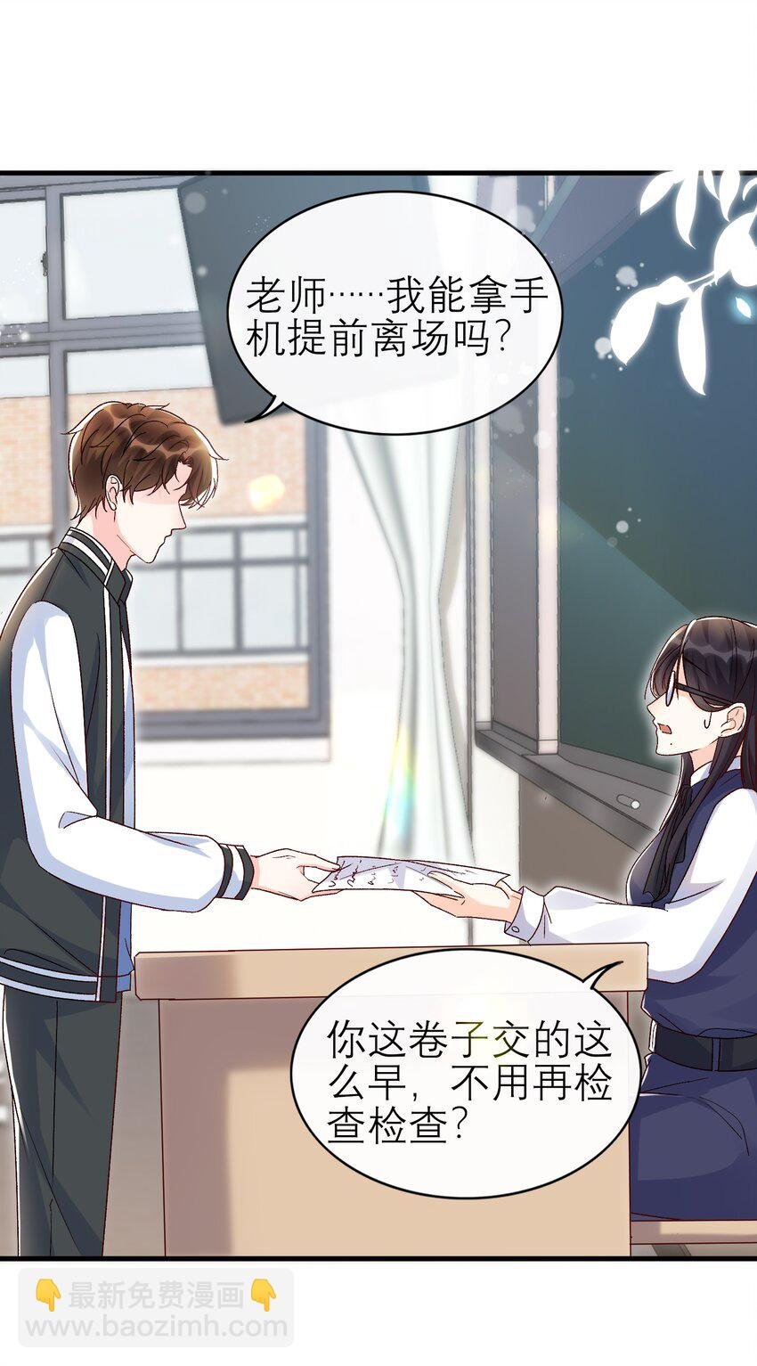 070 真的不用送你吗？