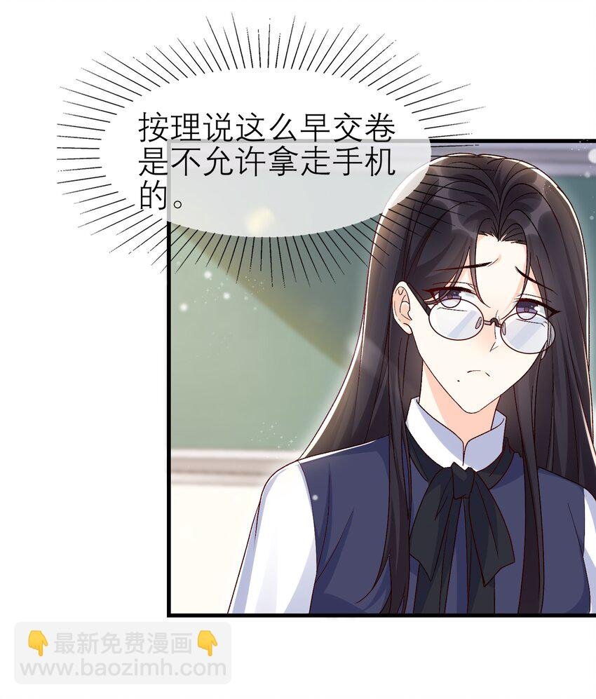 070 真的不用送你吗？