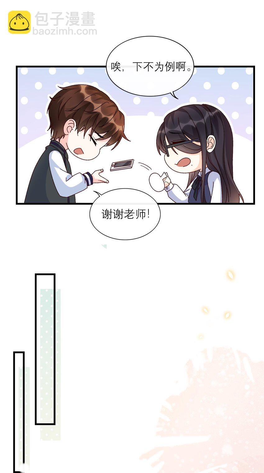 070 真的不用送你吗？
