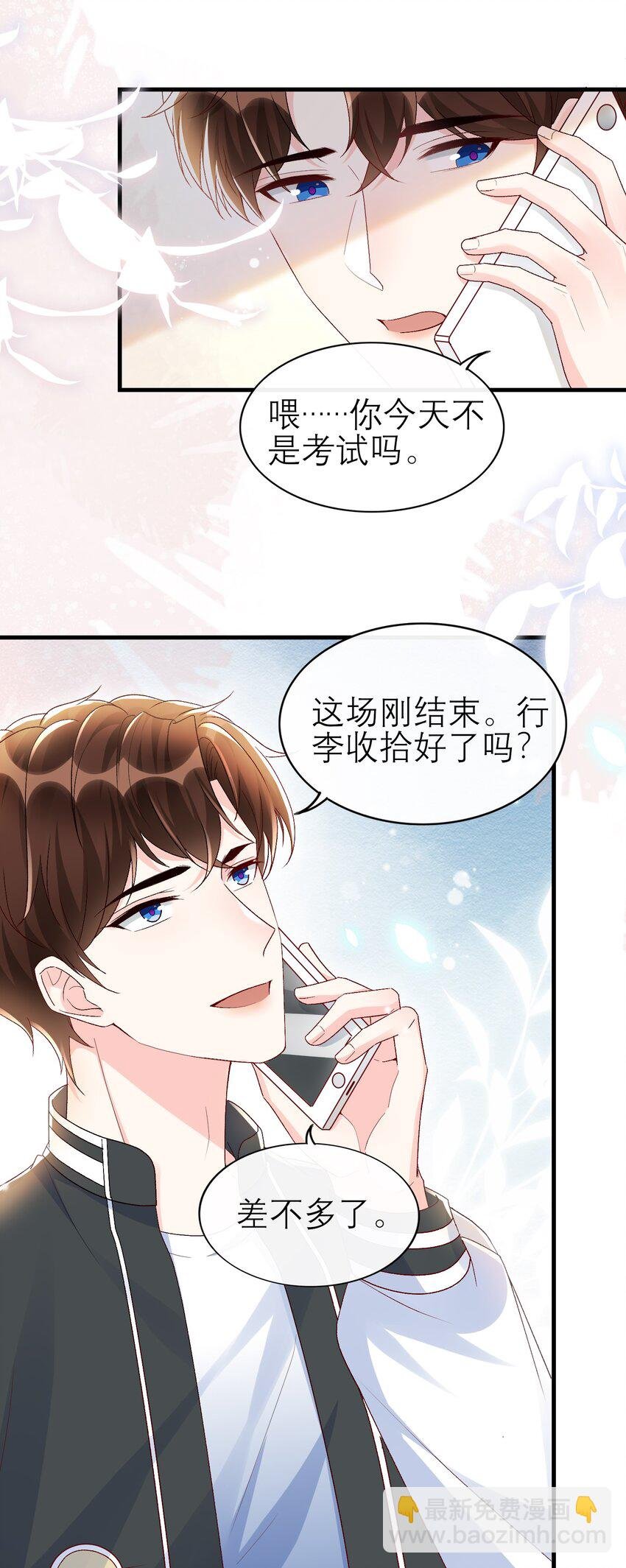 070 真的不用送你吗？