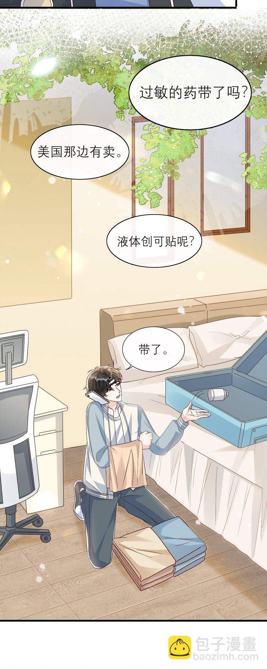 070 真的不用送你吗？