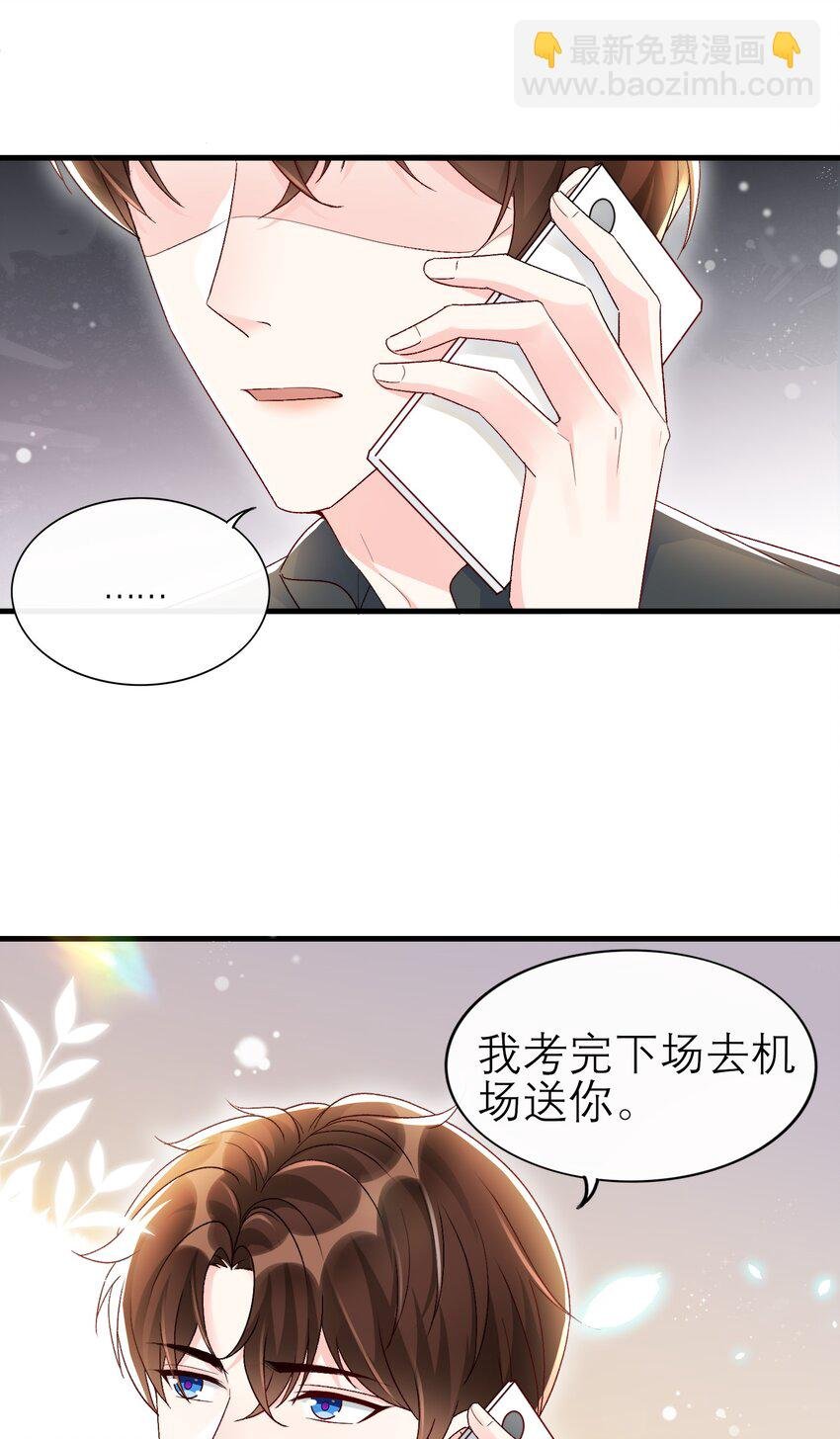 070 真的不用送你吗？